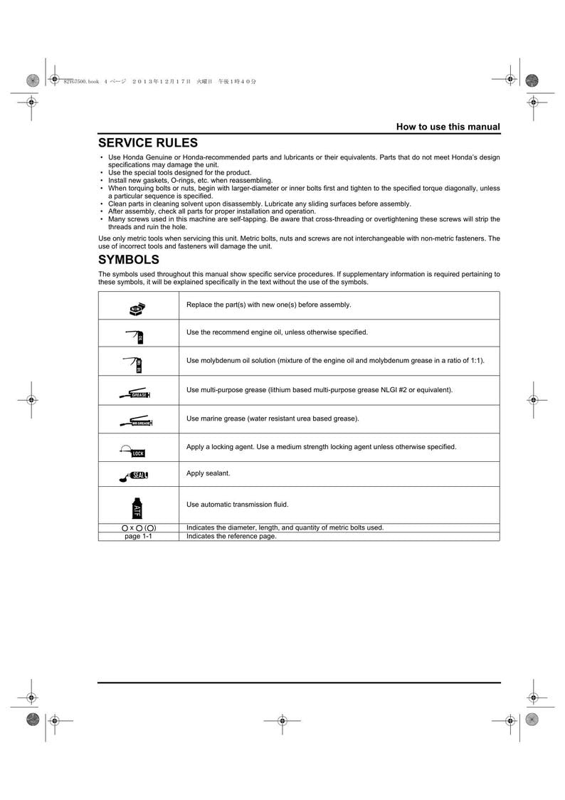 Honda WB30XH2 Water Pump Service Manual 2013-2017 Repair service manual preview page 7