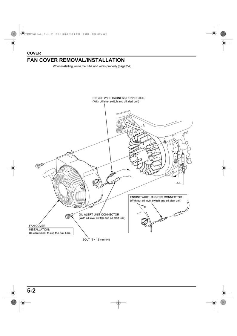 Honda WB30XH2 Water Pump Service Manual 2013-2017 Repair service manual preview page 4