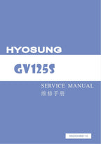 Hyosung GV125S Service Manual service manual preview page 2