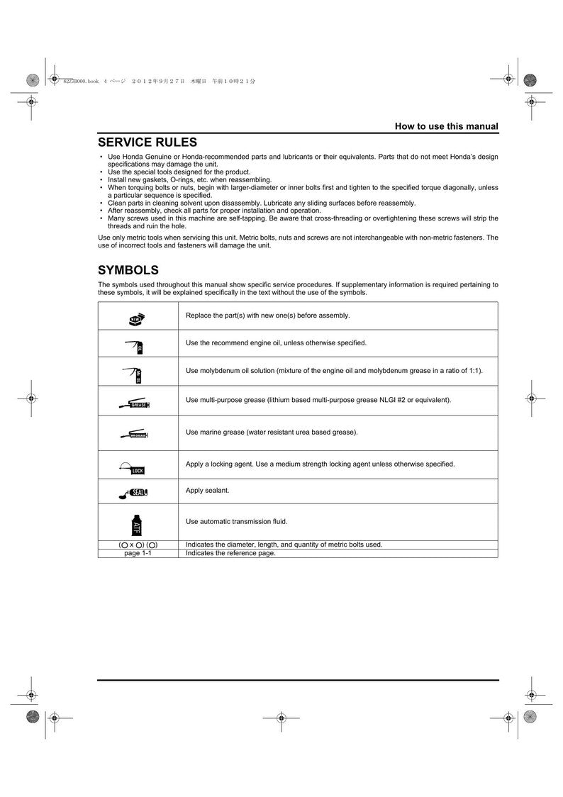 Honda GX270H GX390H1 Engine Service Manual 2012-2016 service manual preview page 7