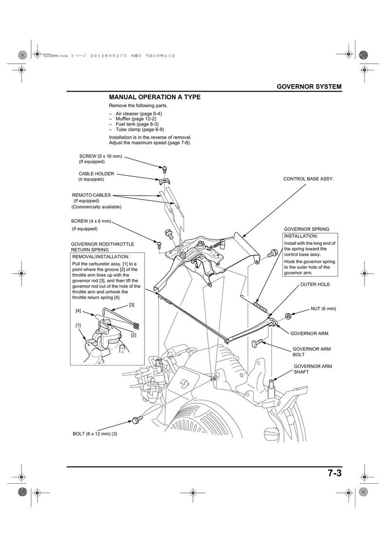 Honda GX270H GX390H1 Engine Service Manual 2012-2016 service manual preview page 2