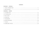 Lifan LF125-26C Service Manual service manual preview page 3