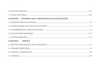Lifan LF125-26C Service Manual service manual preview page 5