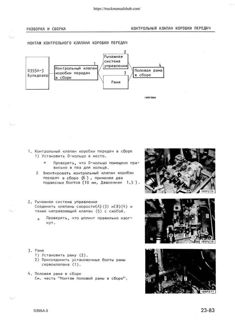Komatsu D355A-3 Bulldozer Service Manual 1989-1993 Crawler Dozer service manual preview page 4